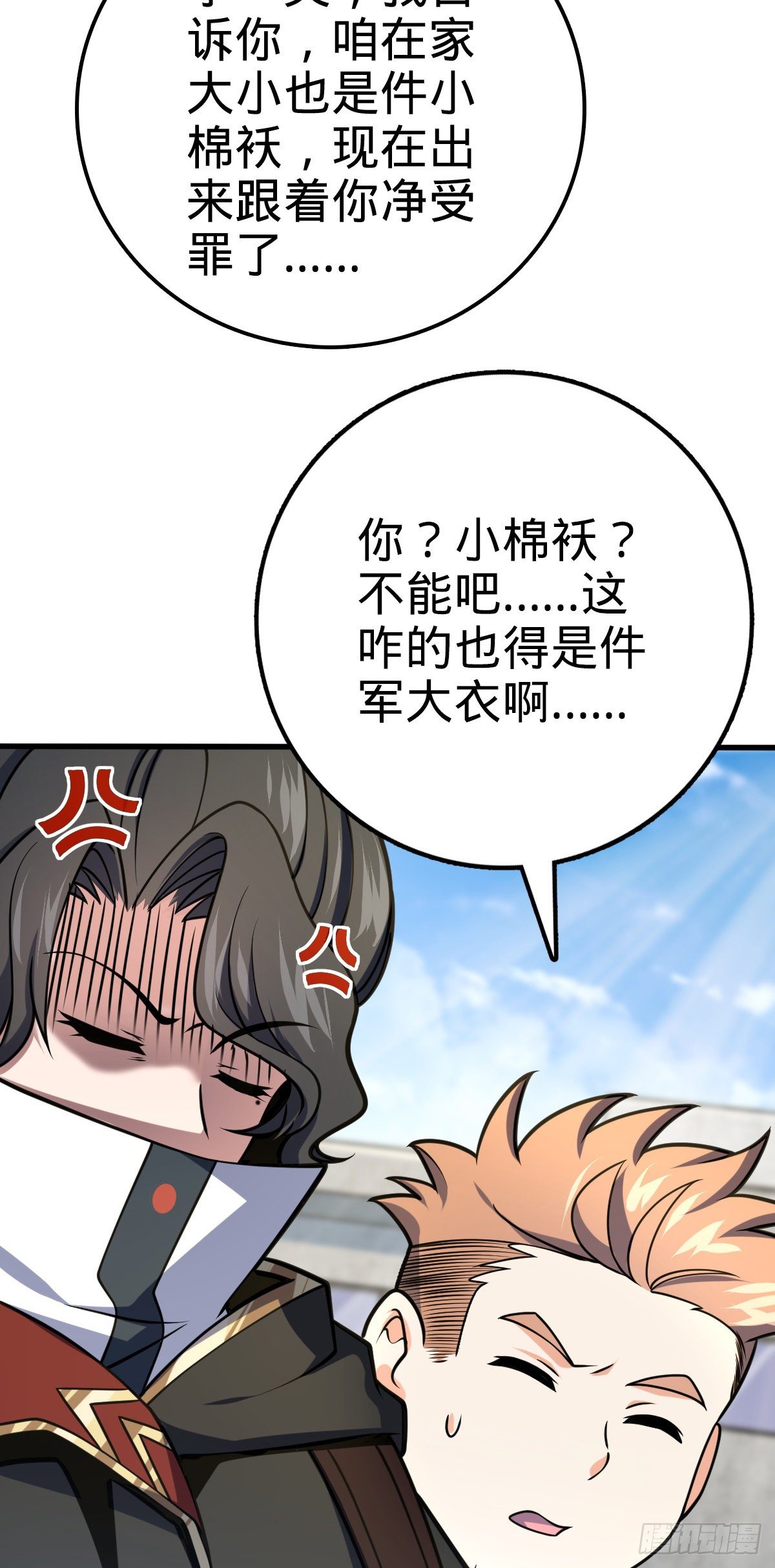 462 吕天罗的人望17