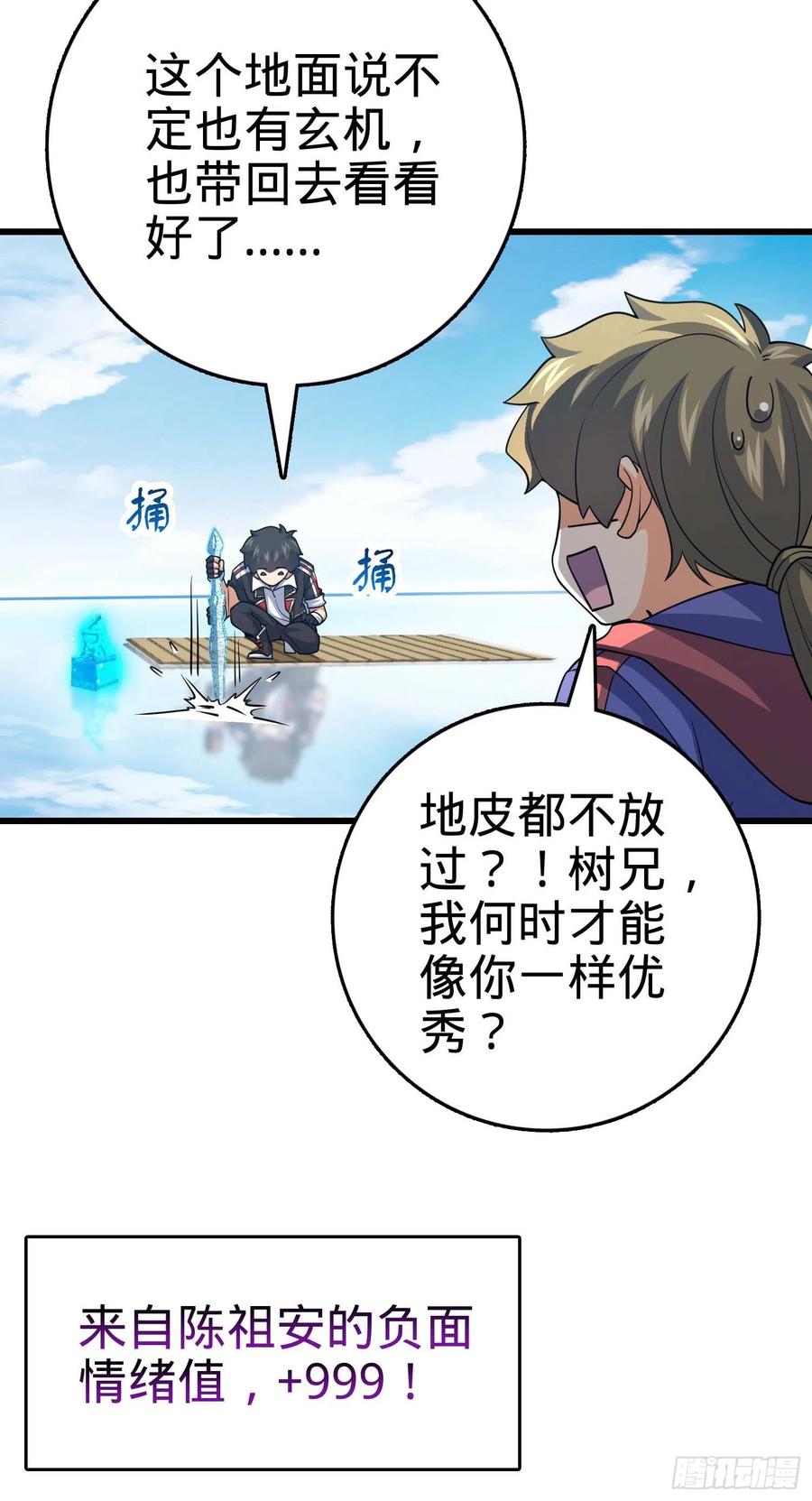 300 脚下的危险5