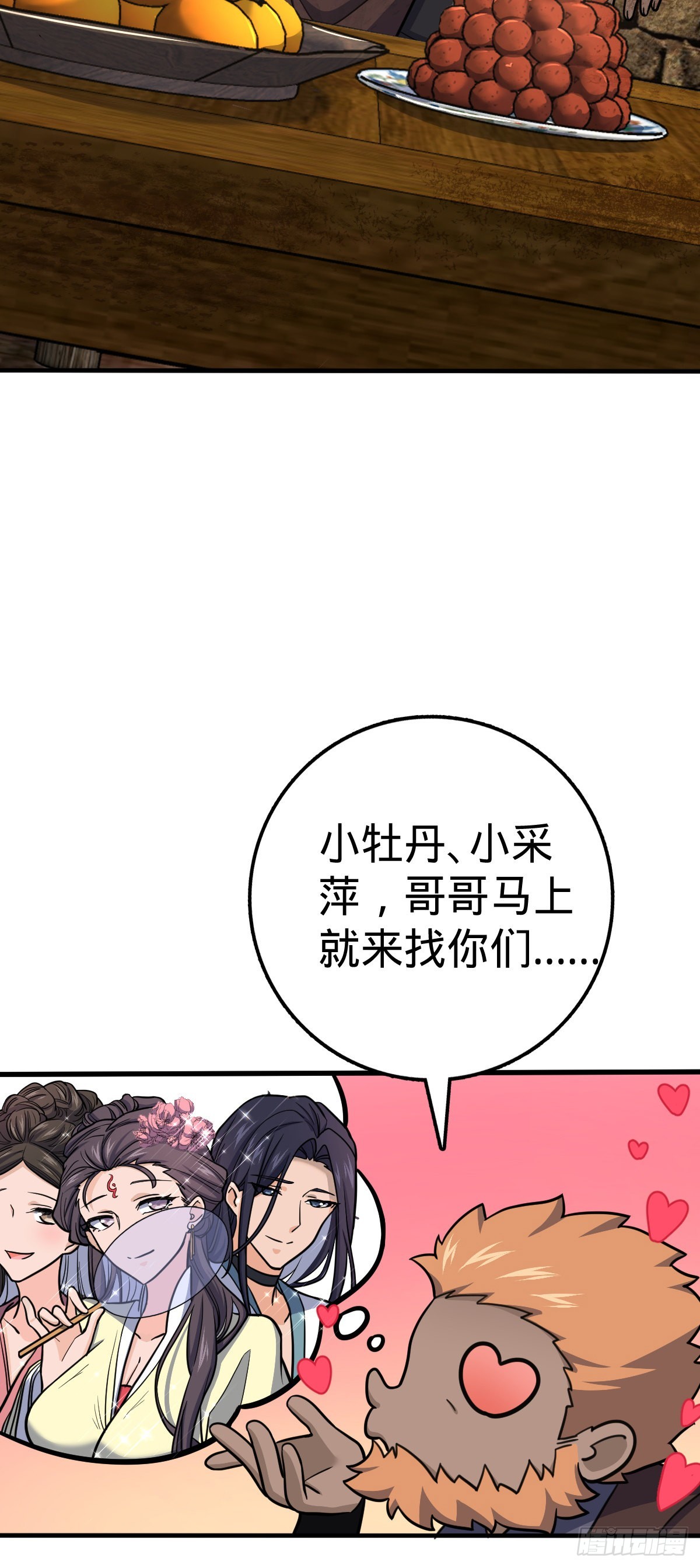 524 黑炭历险记3