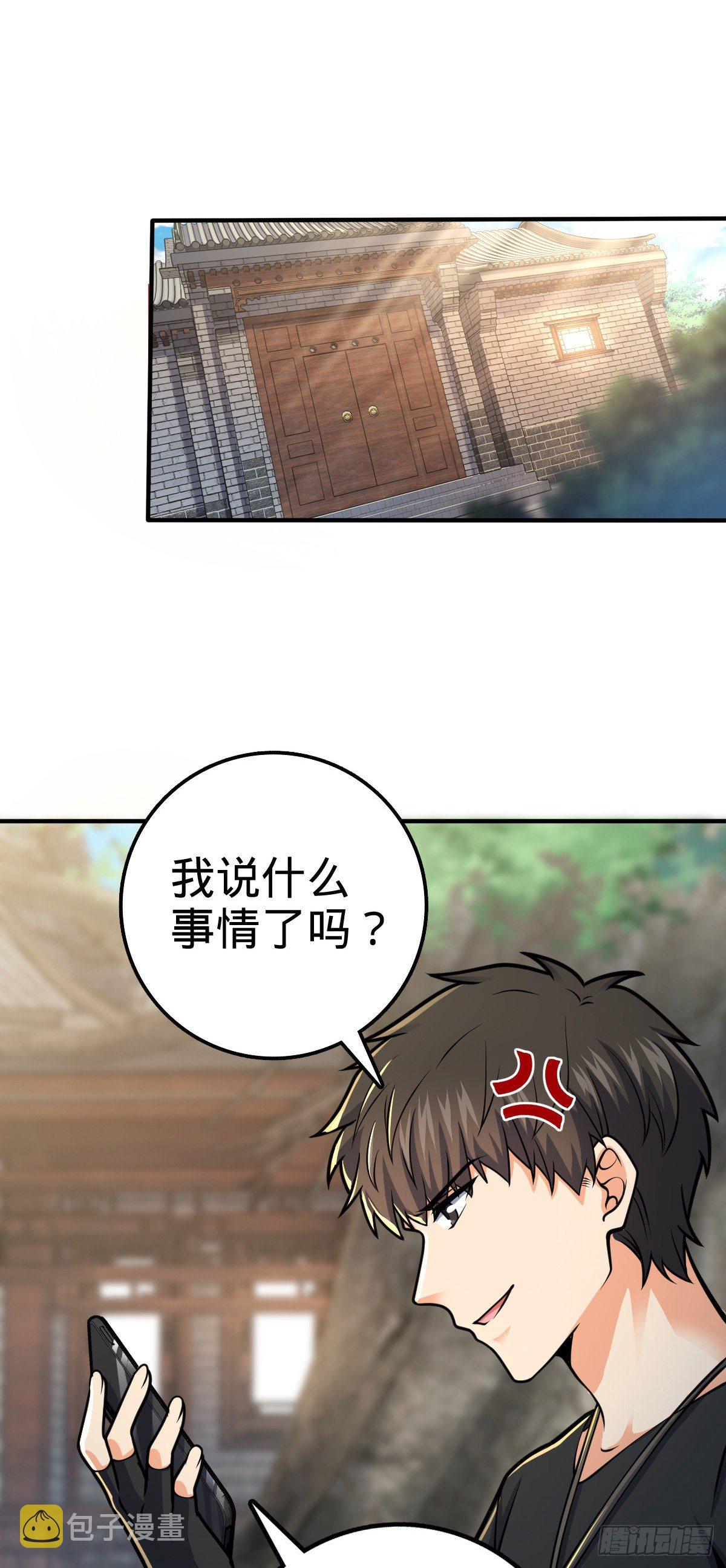 417 洛城城隍32