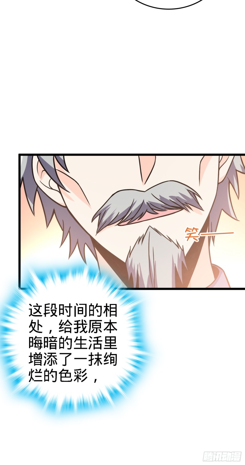 102 最後一课35