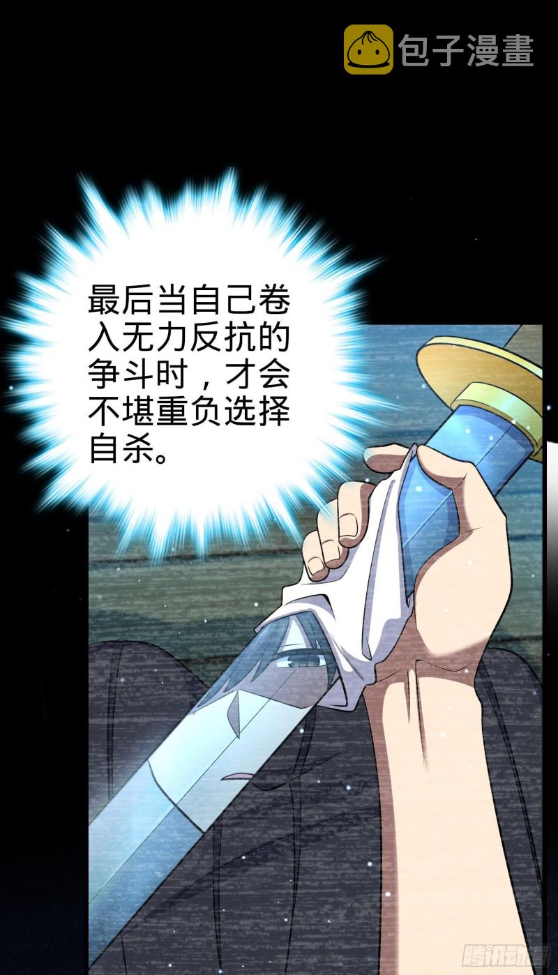 214 人设崩塌59