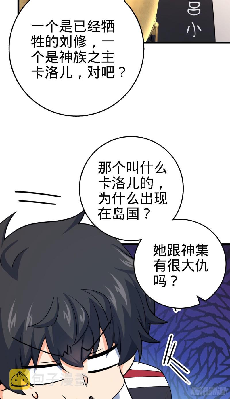 252 孤独患者的解药51