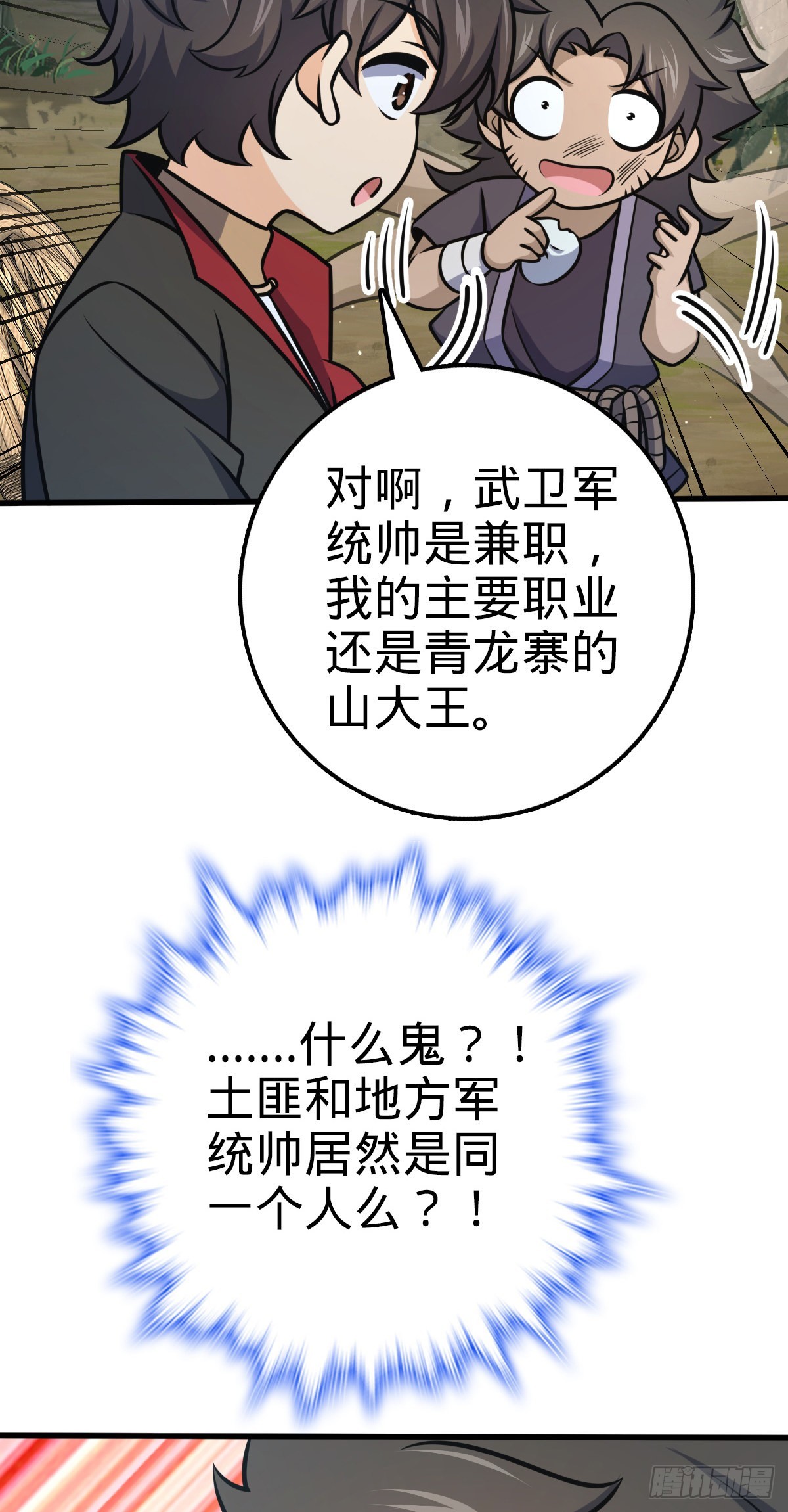543 沦陷27