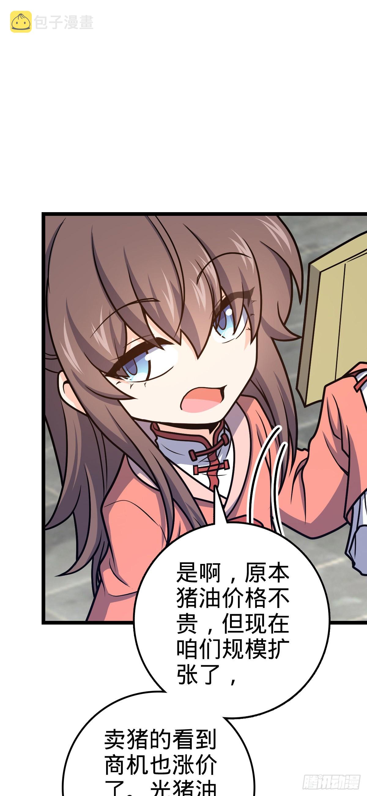 531 龙雀的使命29