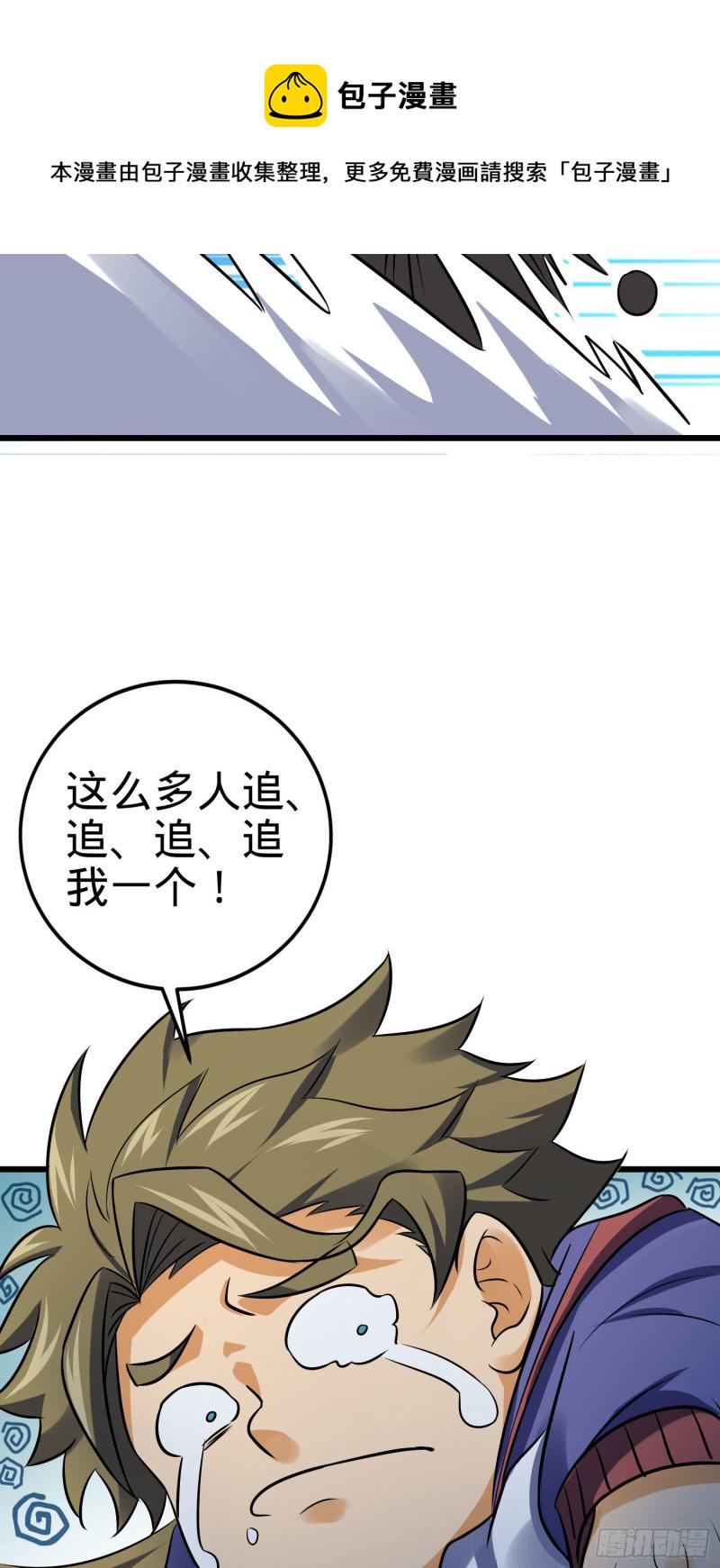 124 树兄救我93
