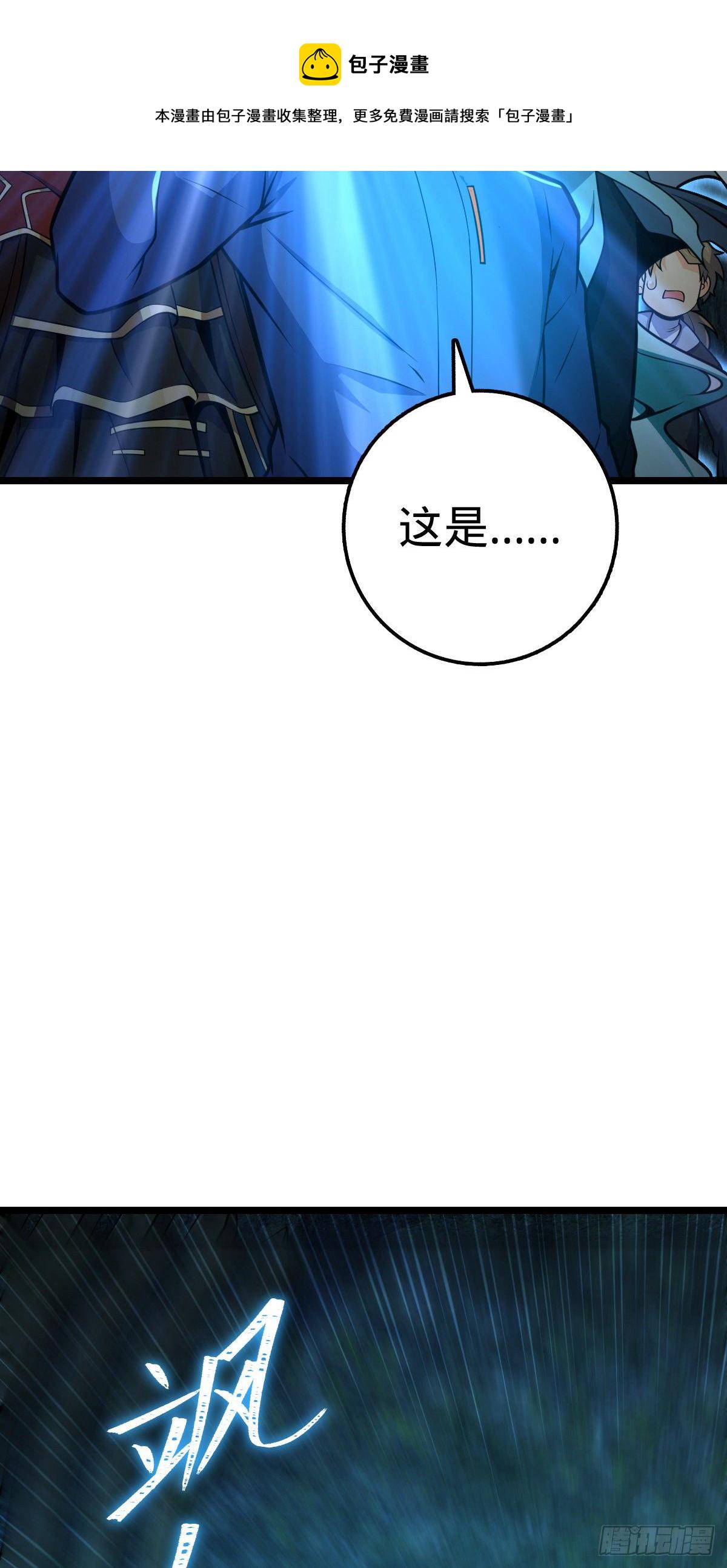 407 龙族秘辛54