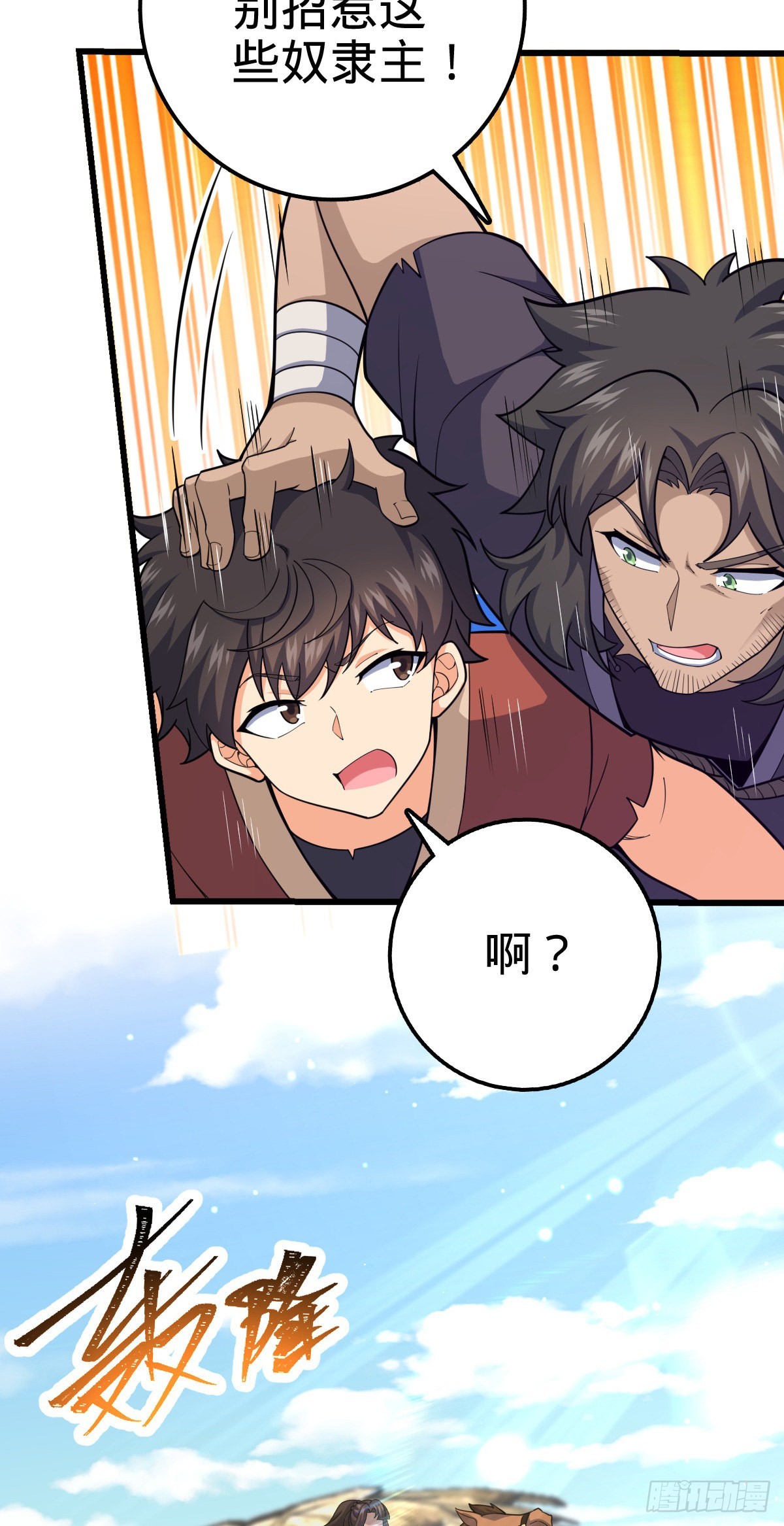 498 女奴隶主16