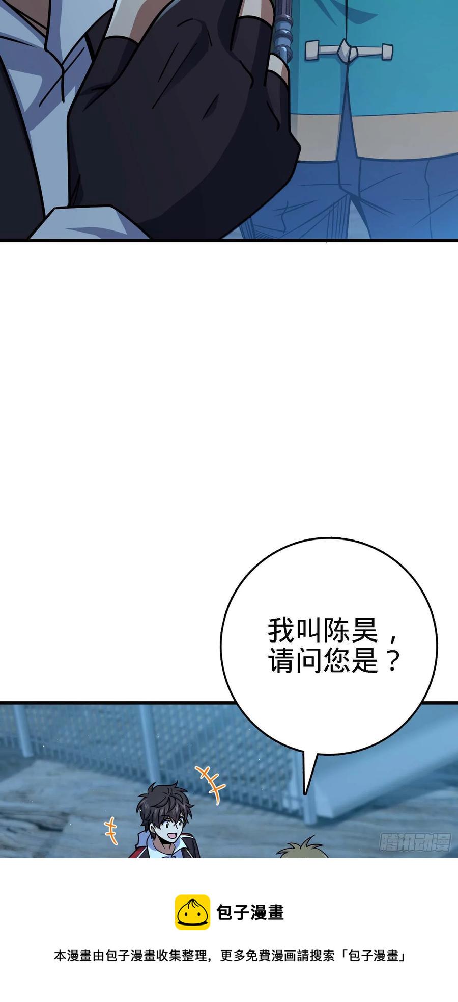 294 食人巨蜥26