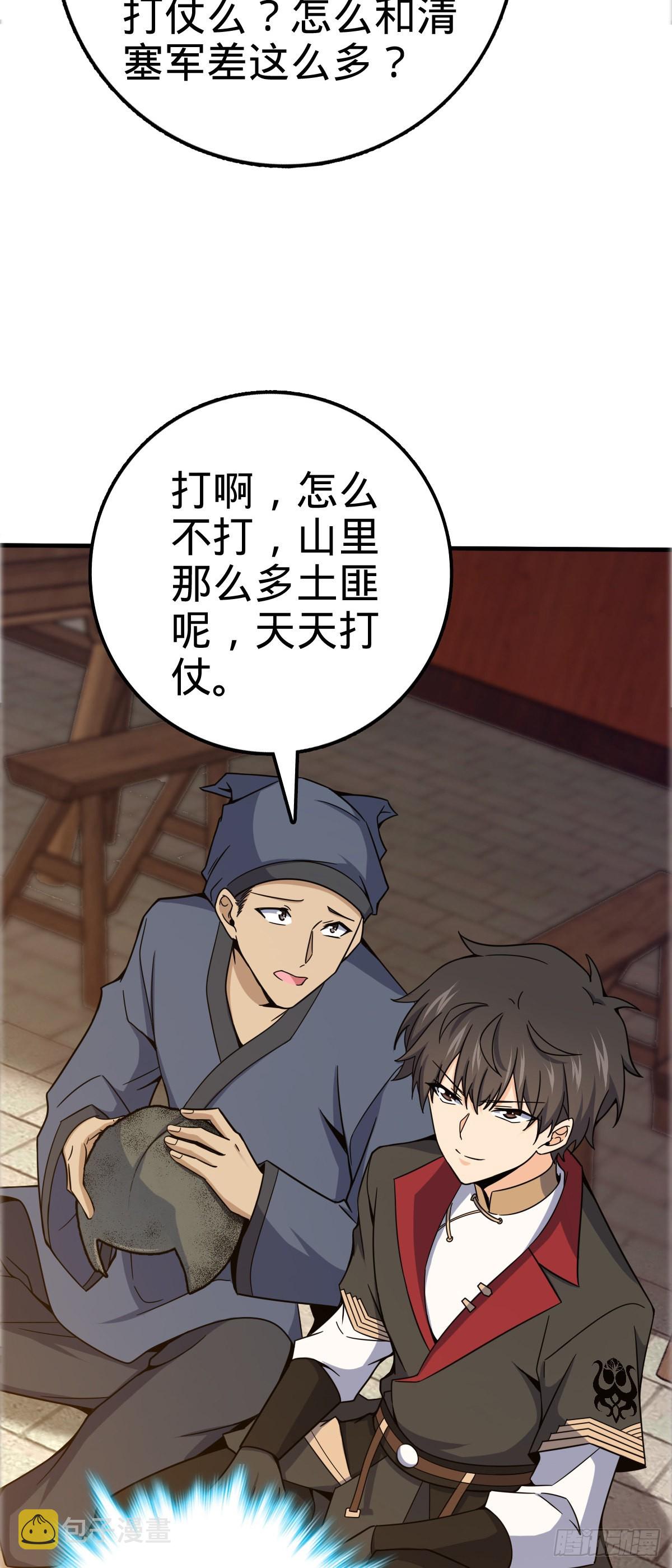 523 山大王19