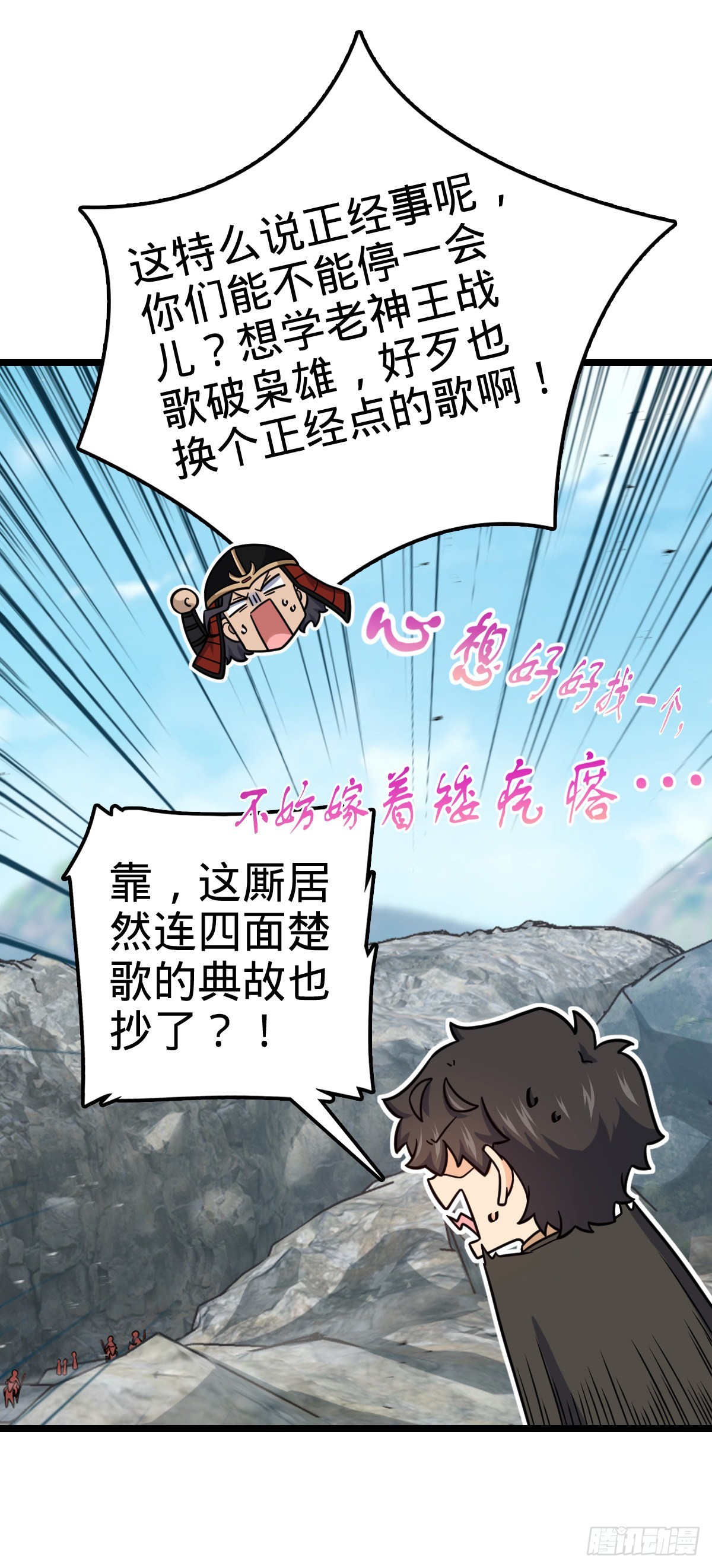 557 你一定是大王的朋友！58