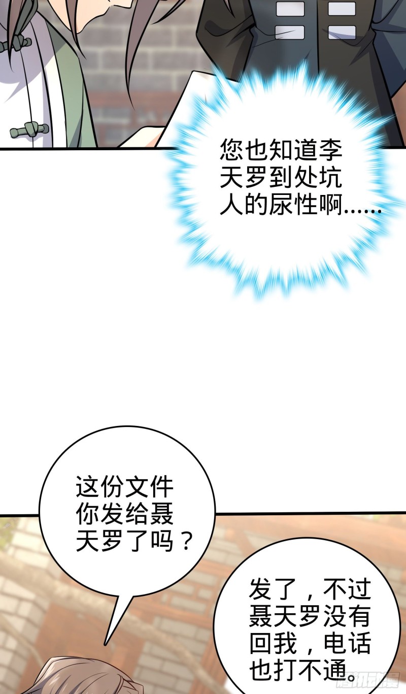 199 傀儡师11