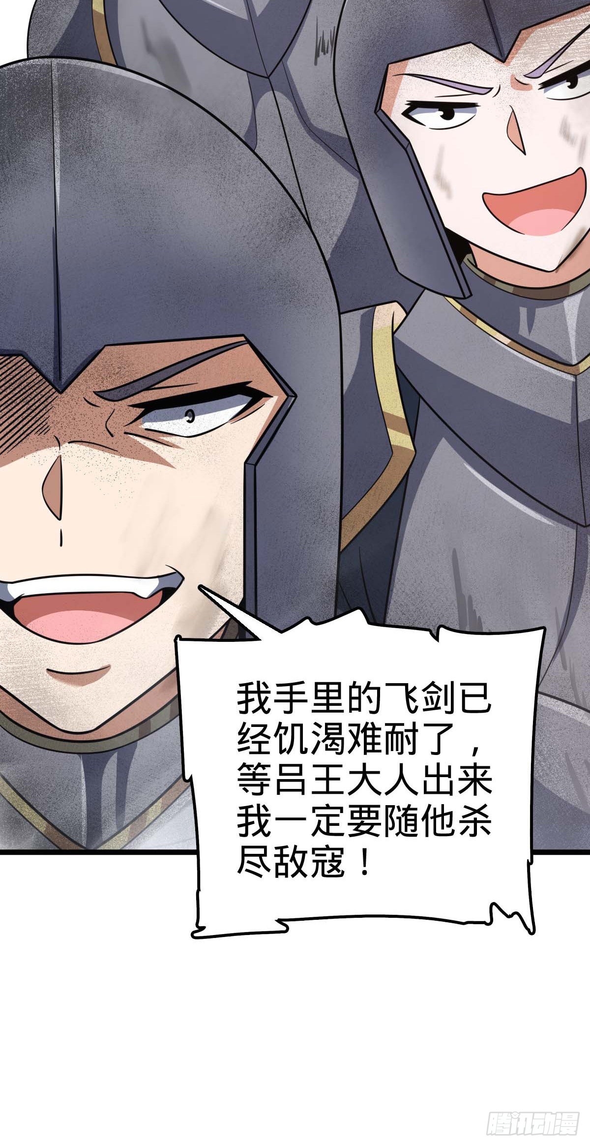 481 回城17