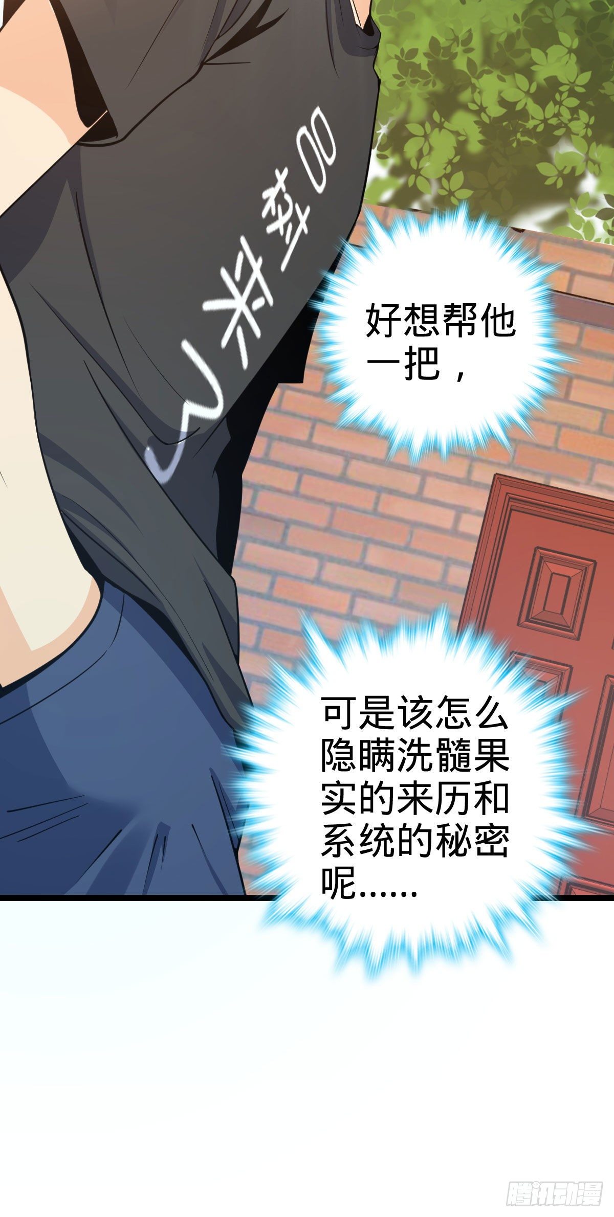 433 网瘾少年风夜明4