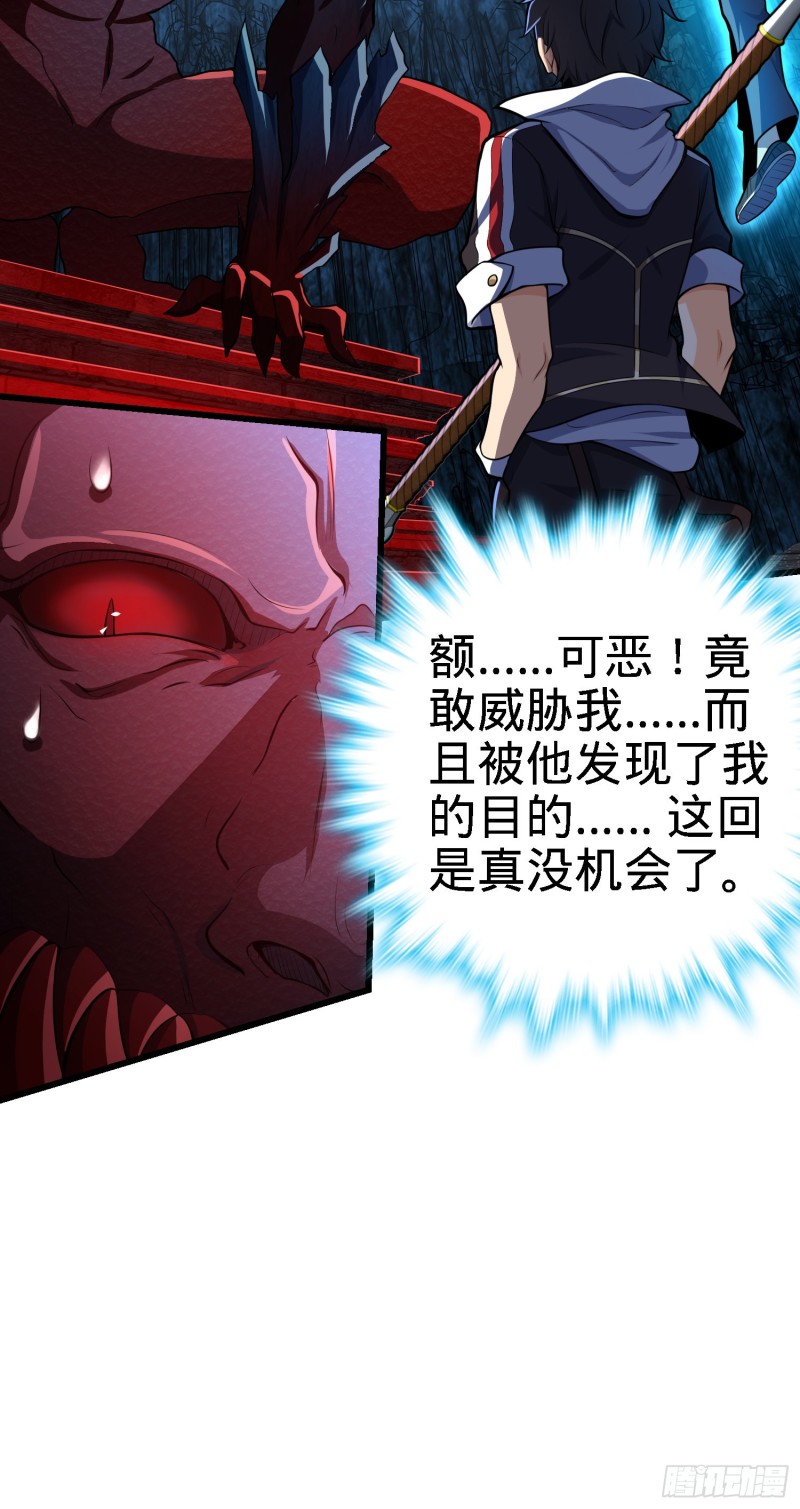 174 炼狱血妖20