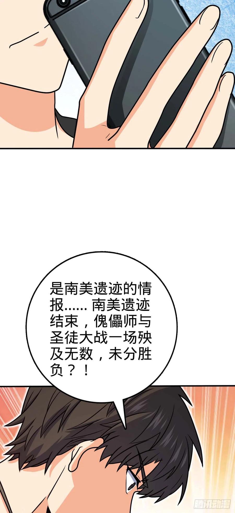 314 傀儡师之迷20
