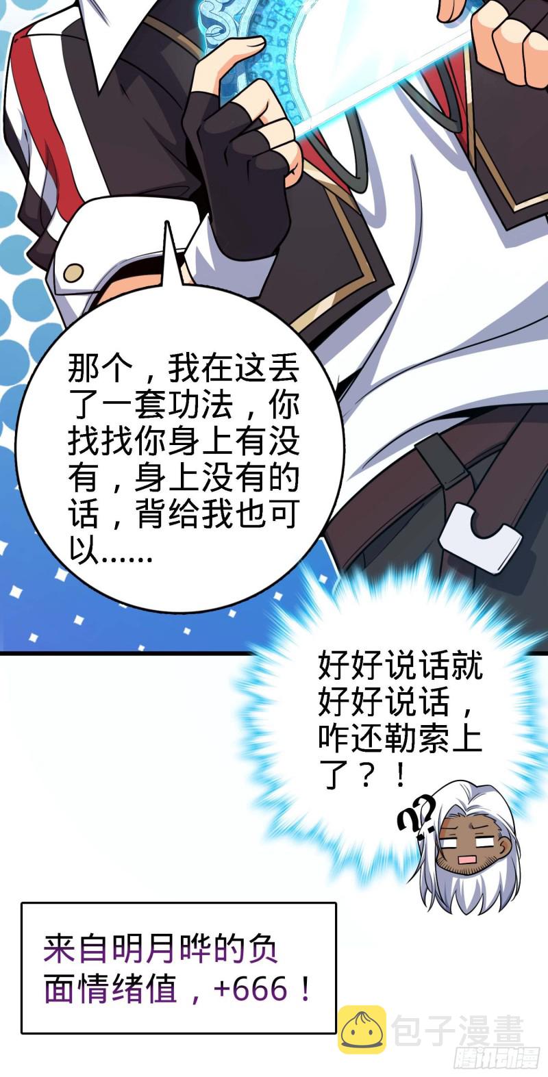 282 混沌黑雾64