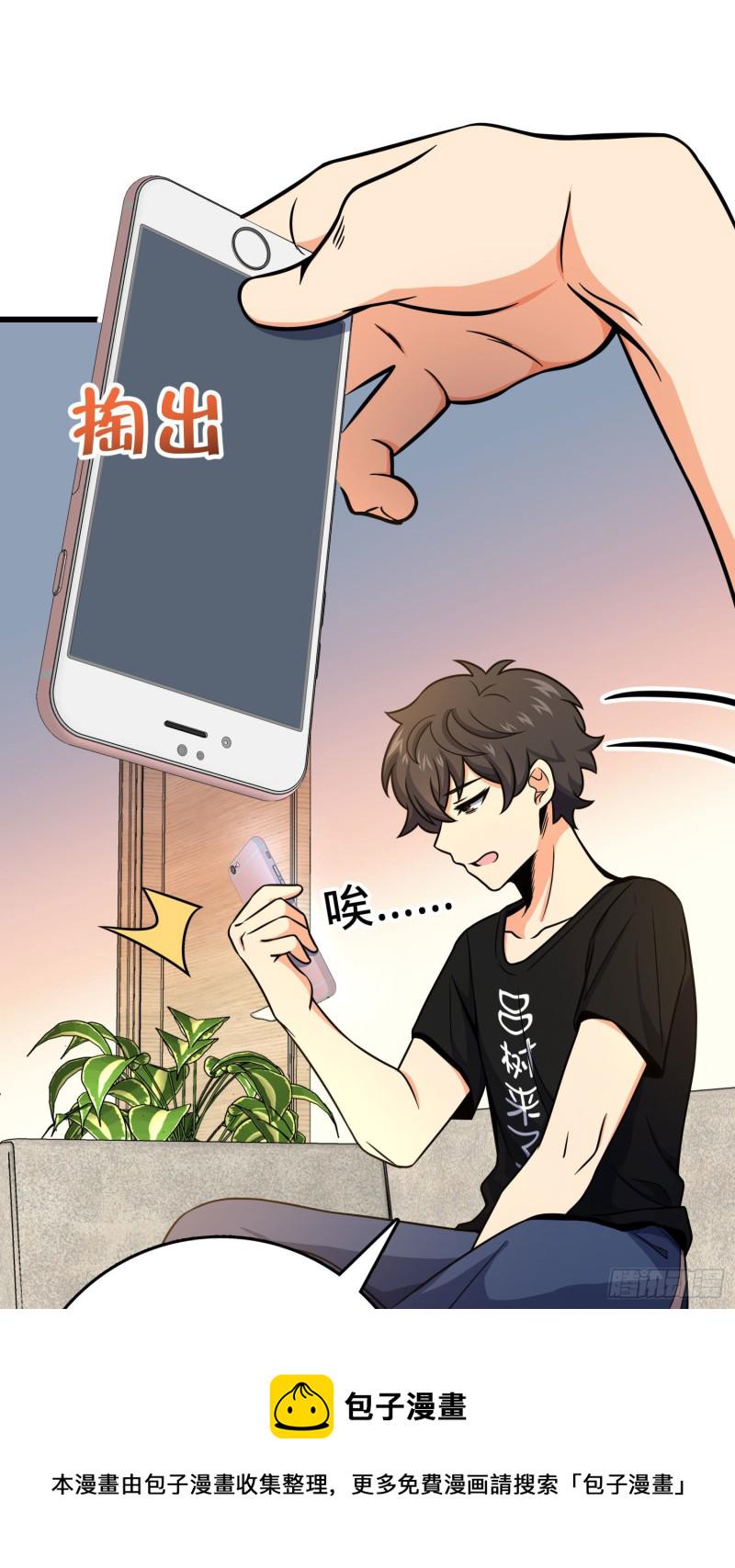 258 真的有鬼修？！24
