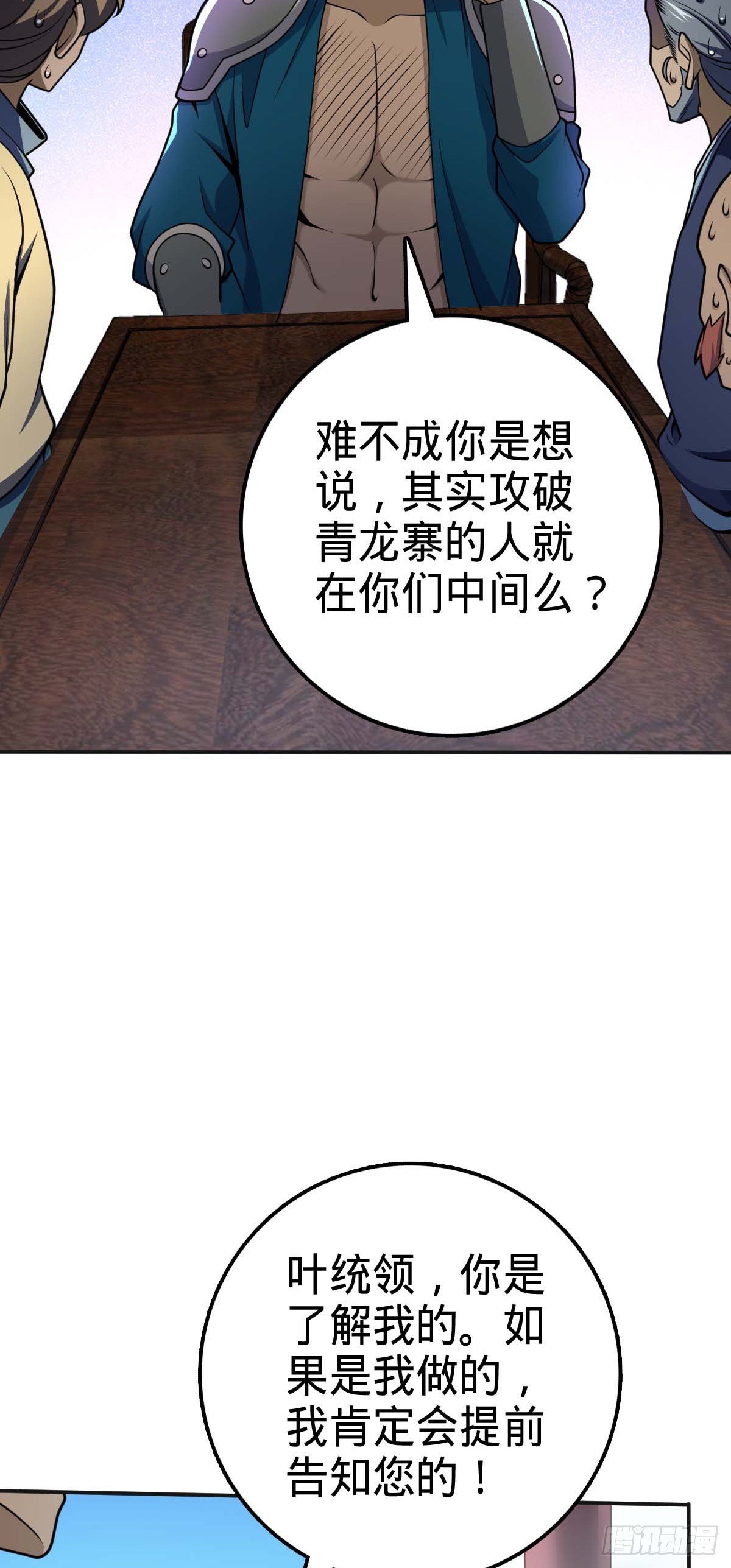 526 猛龙过江9