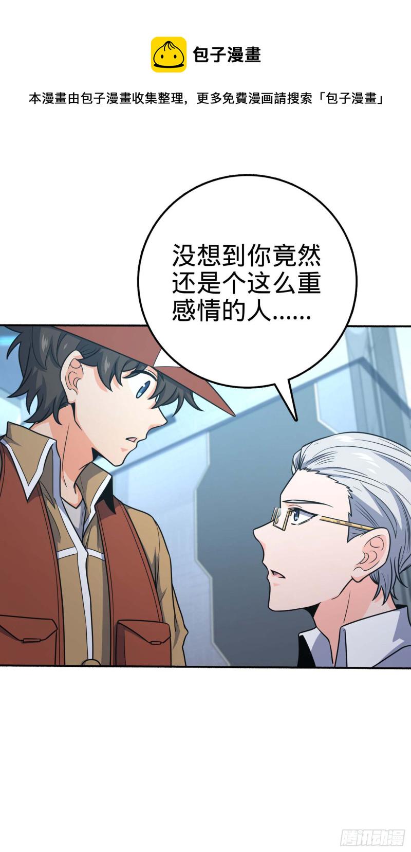 241 铁拳无敌吕小树18