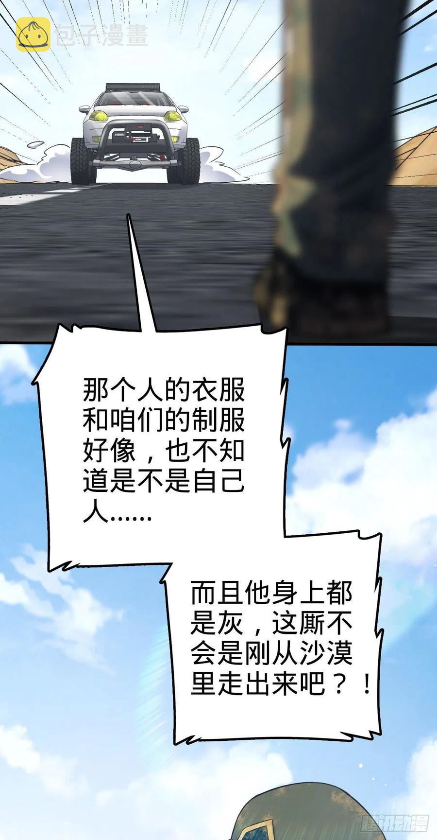 353 保护卡洛儿4