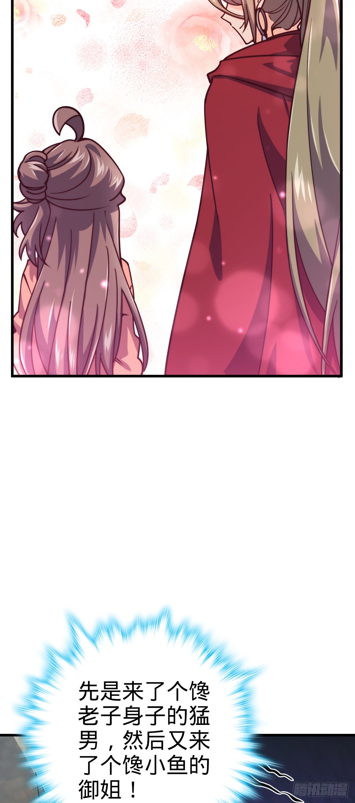 530 行商龙雀61