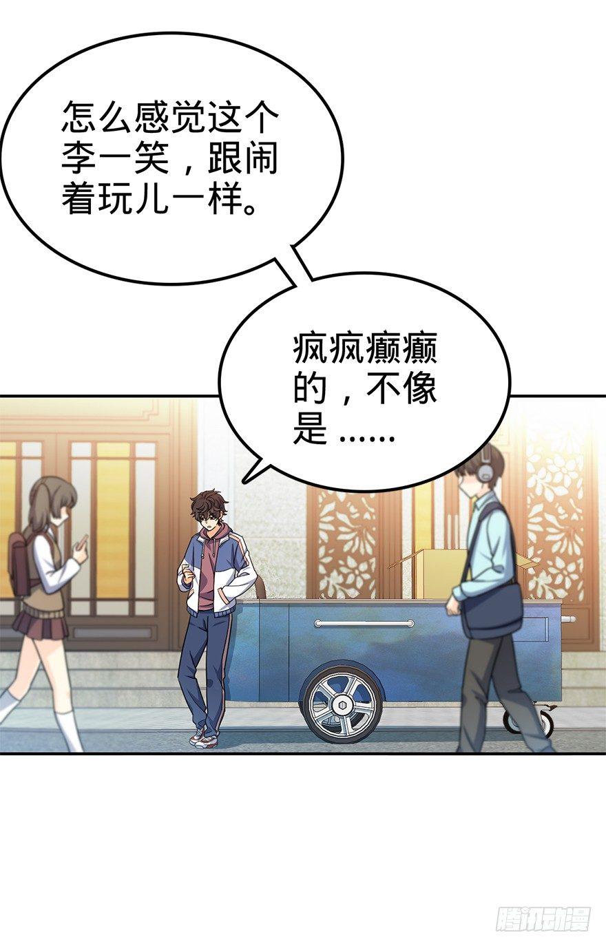 29 李一笑空降~22