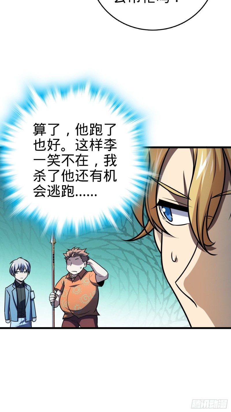 194 打包虫潮43