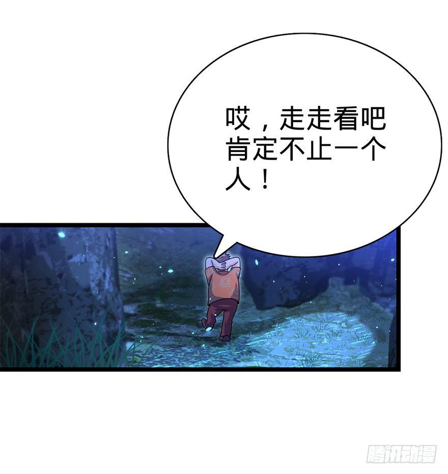 30 遗蹟开啓！55