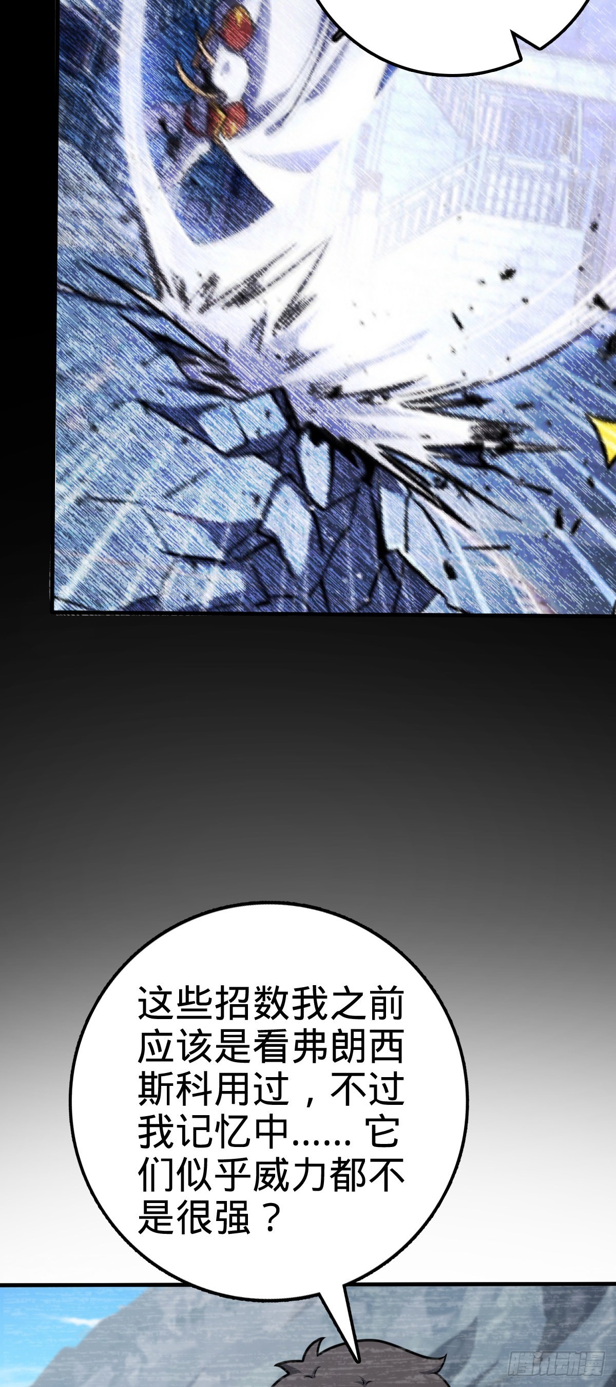524 黑炭历险记22