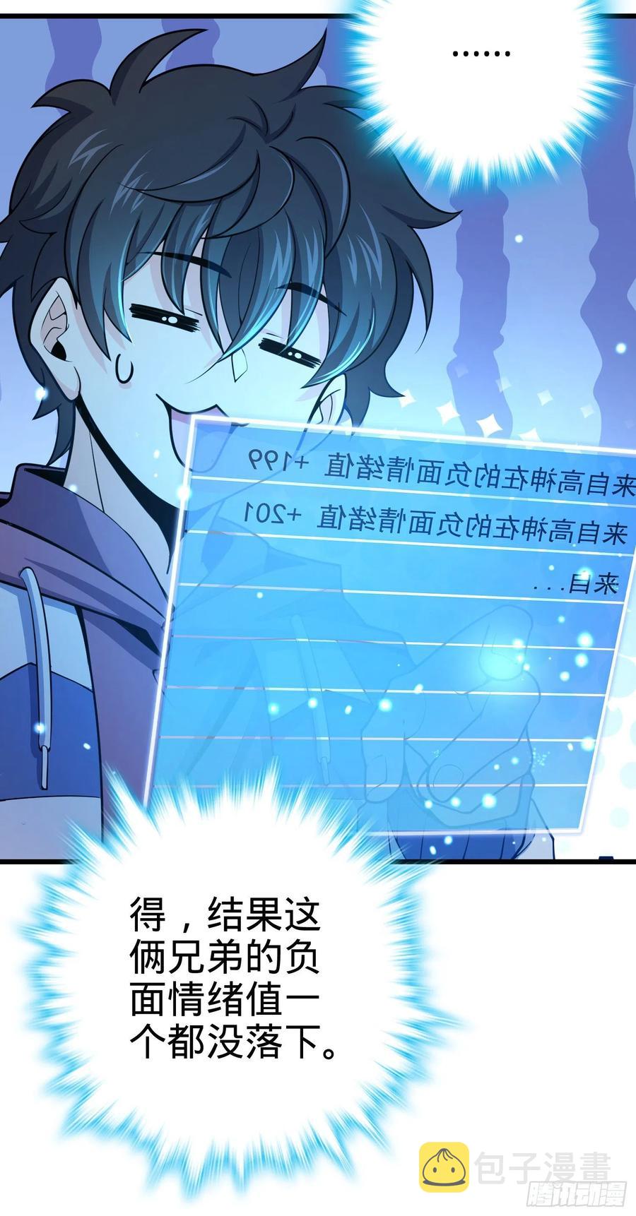 270 英雄吕小鱼29