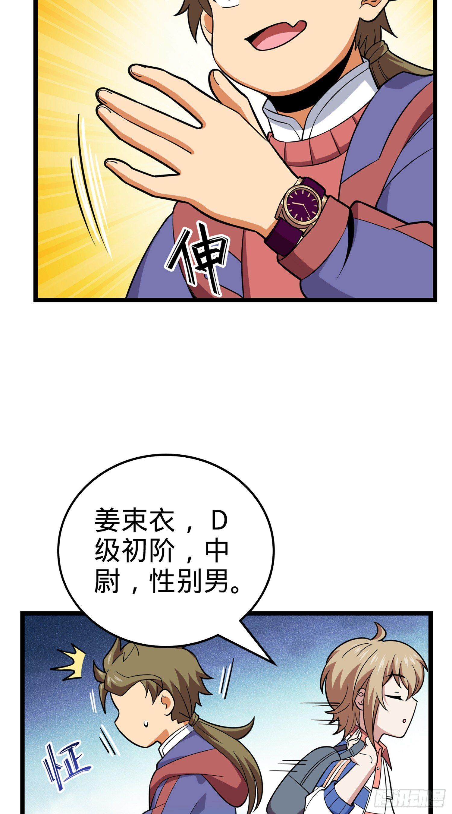 71 我叫陈祖安6