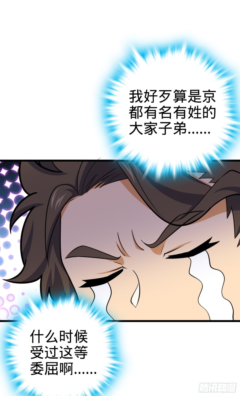 94 小胖子祭天40