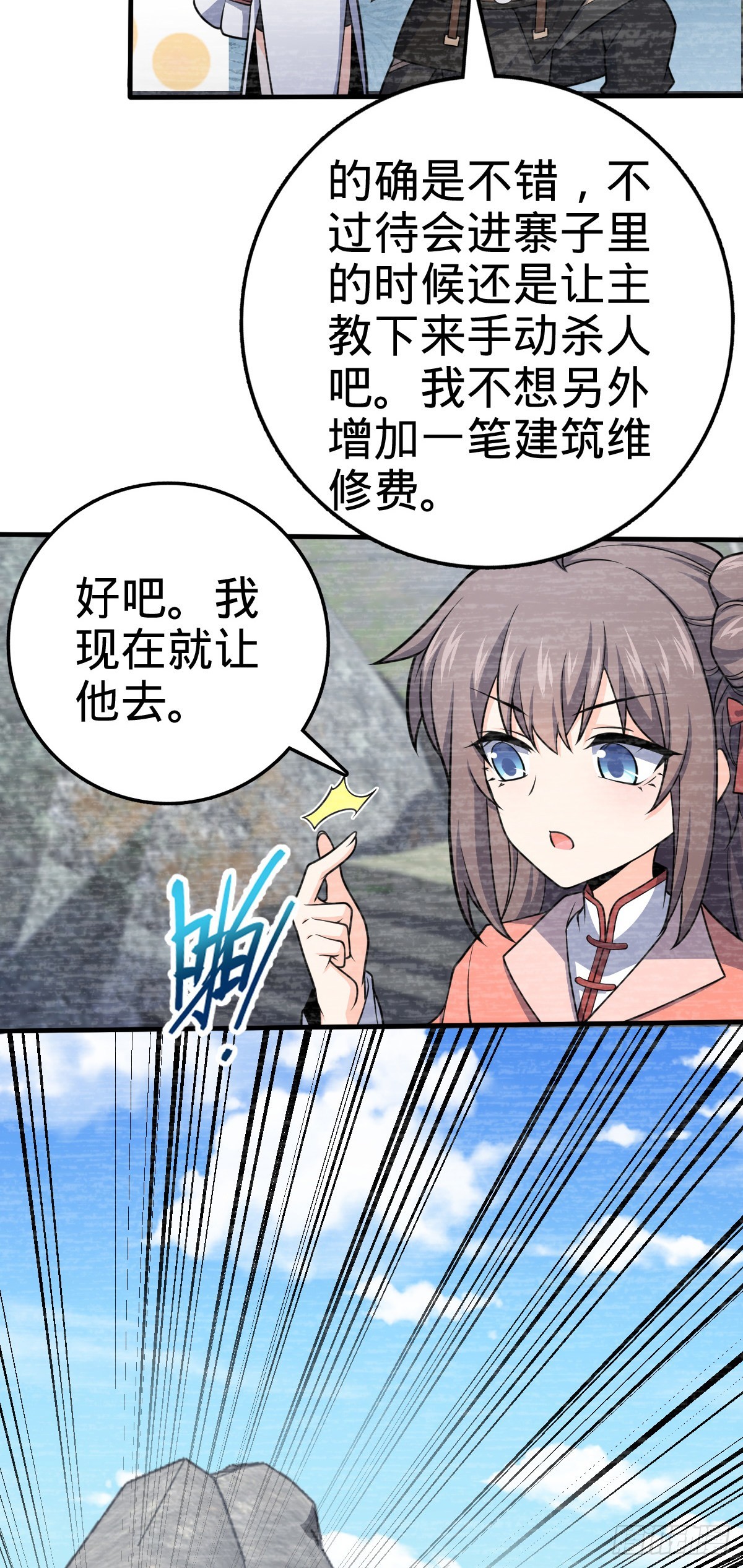 524 黑炭历险记30
