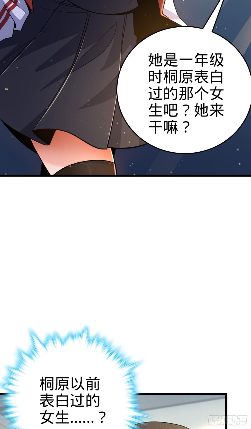 222 转校生樱井同学20