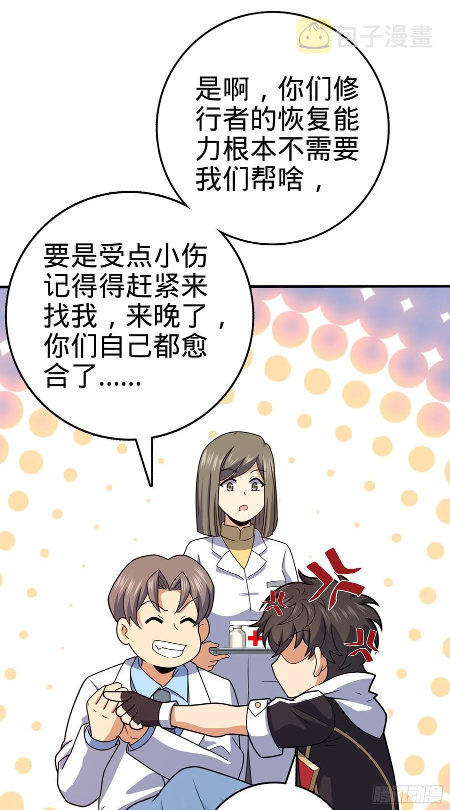 298 雷霆剑气38