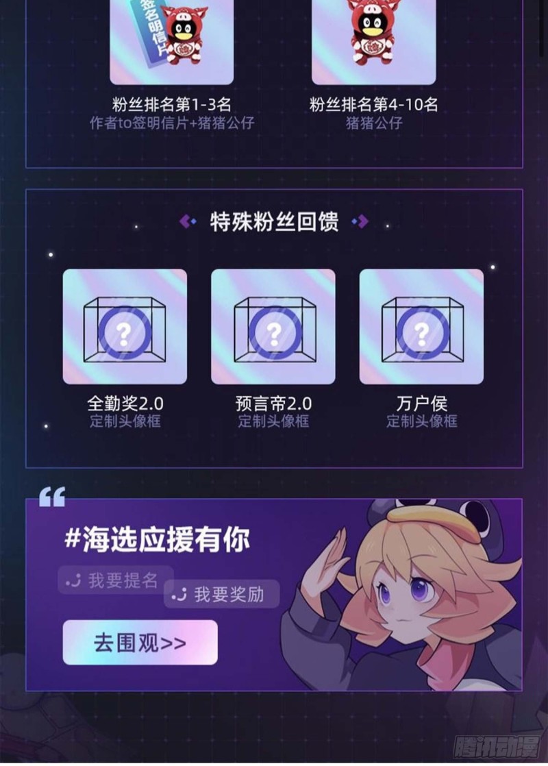 242 神集全面戒备75
