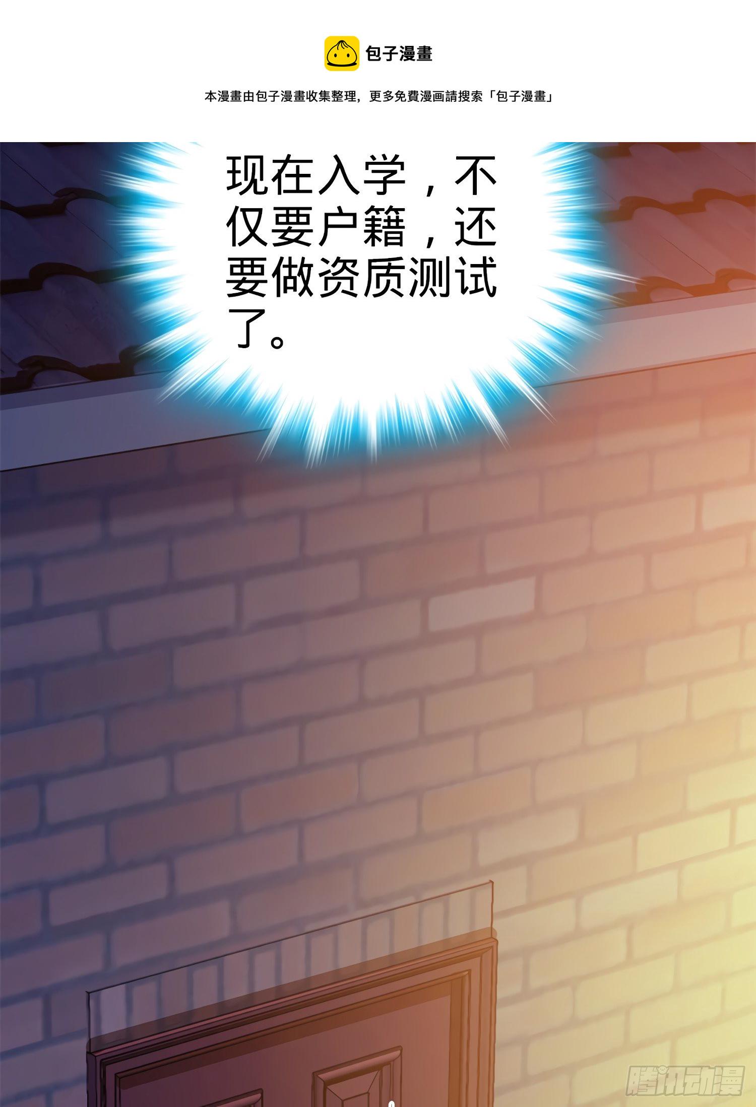 51 鼠在屋檐下43