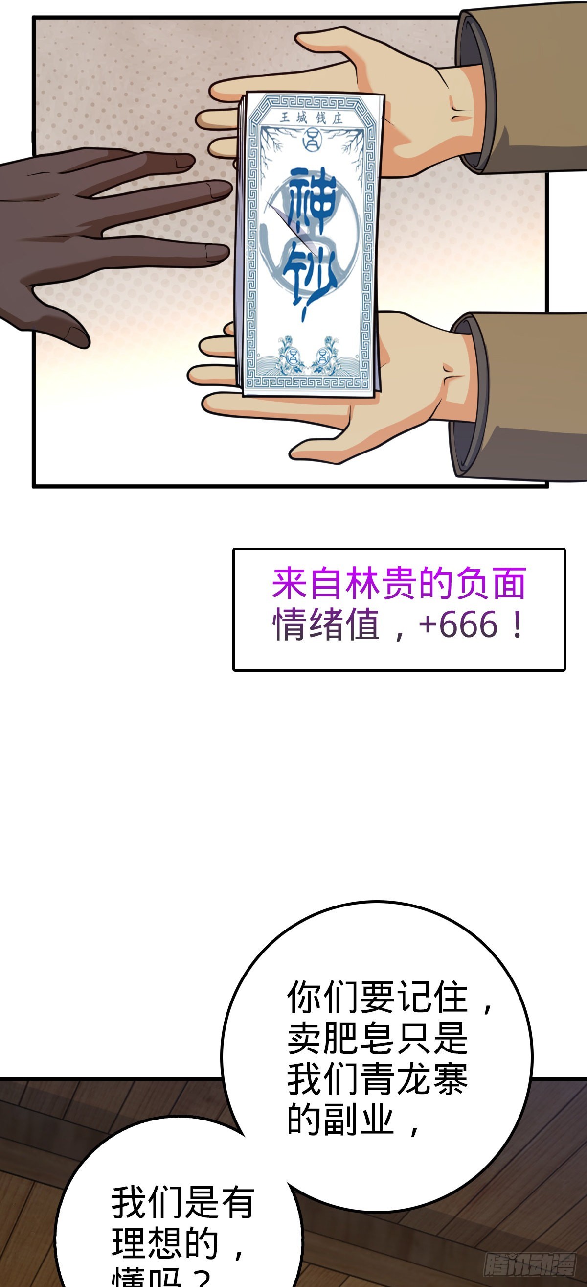 530 行商龙雀10