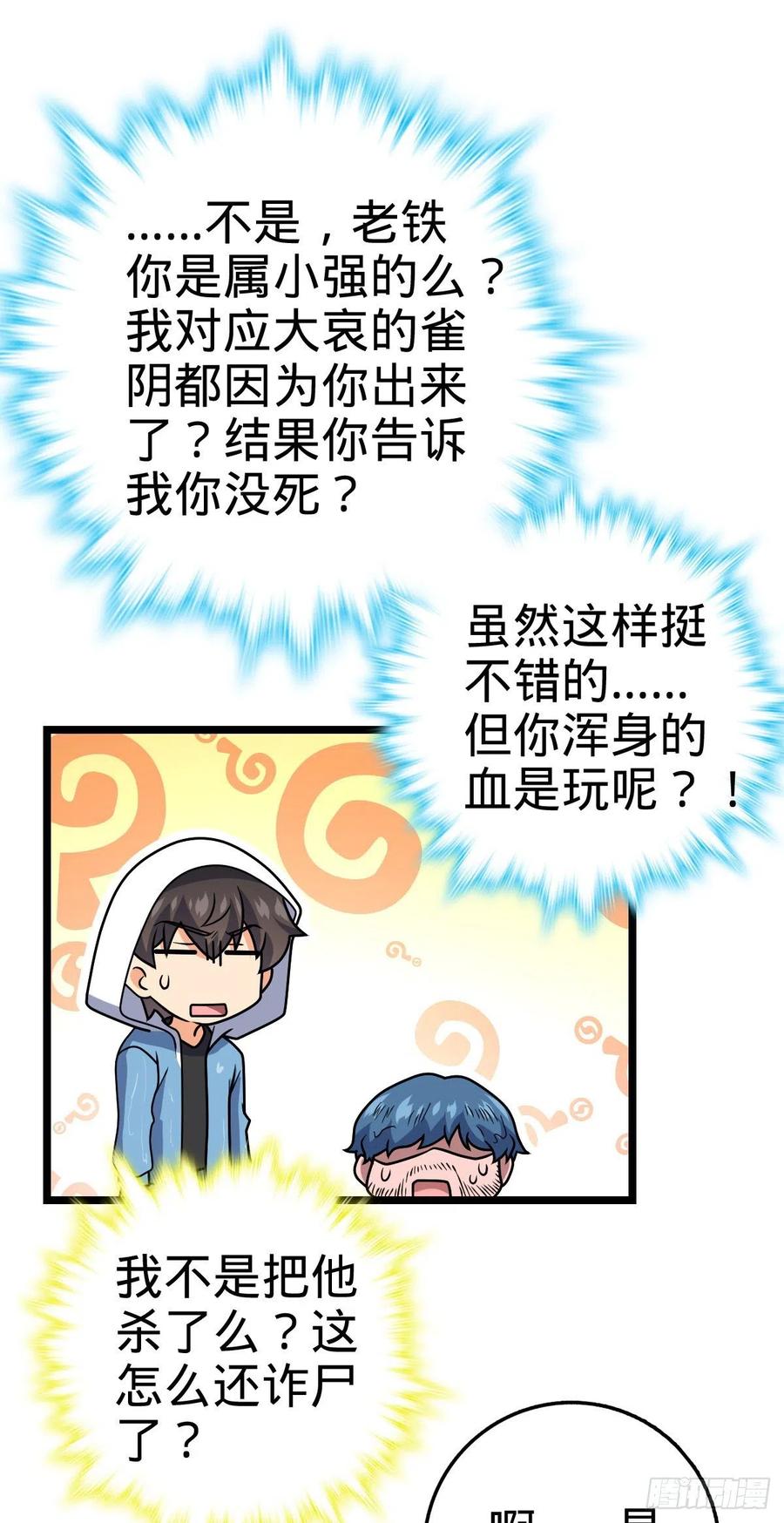349 踏碎凌霄25