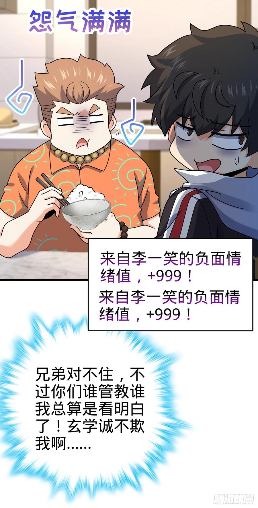 279 伤敌一千自损八百63