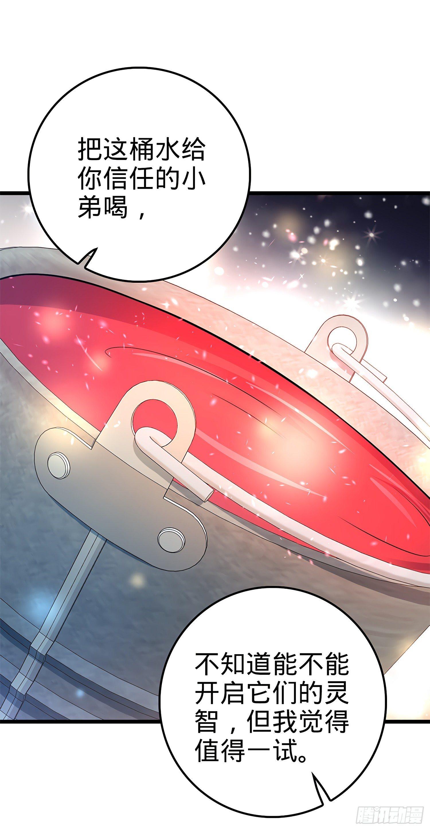 58 小凶许，你有手吗？13