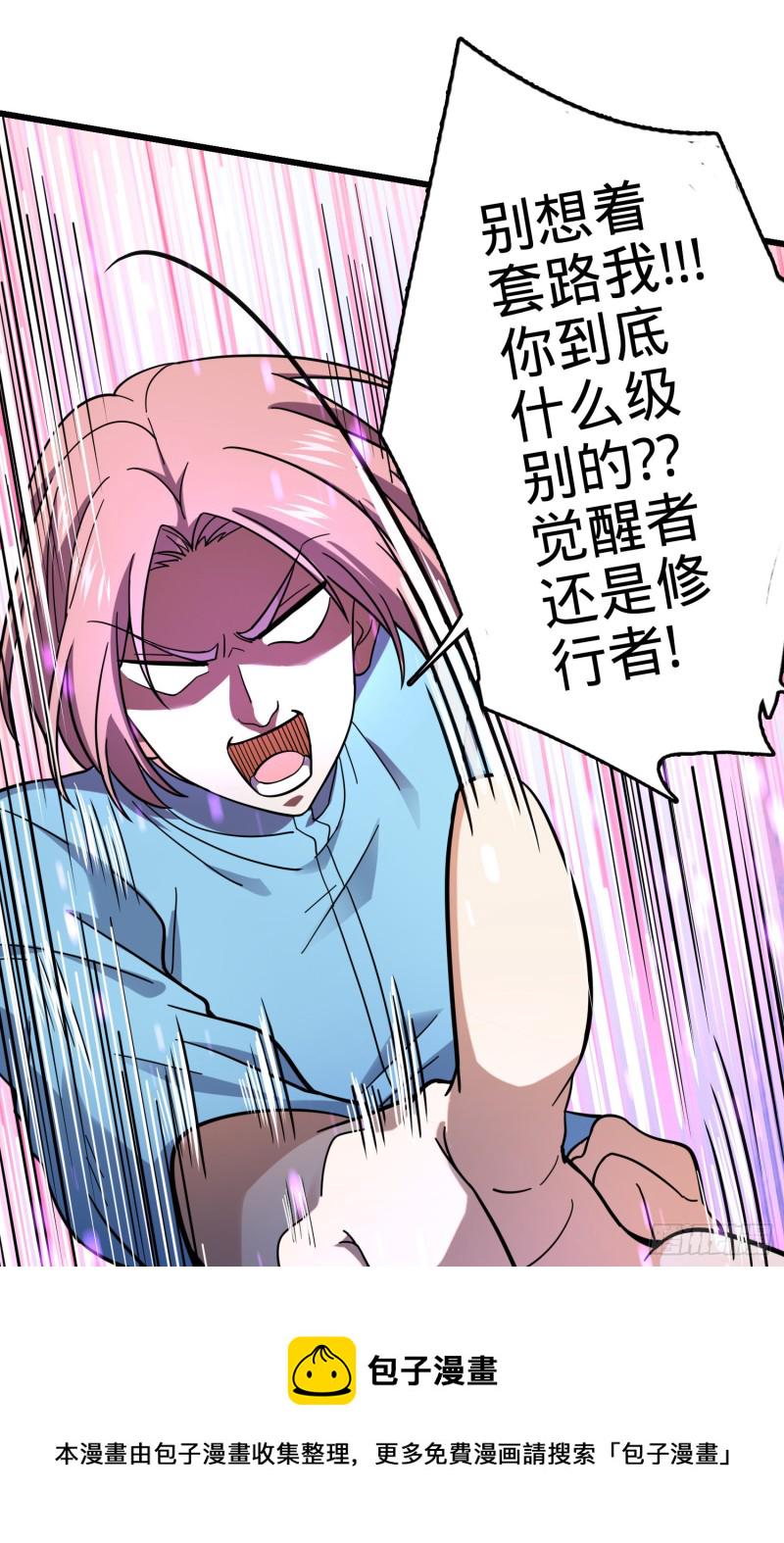 155 石像鬼来袭22