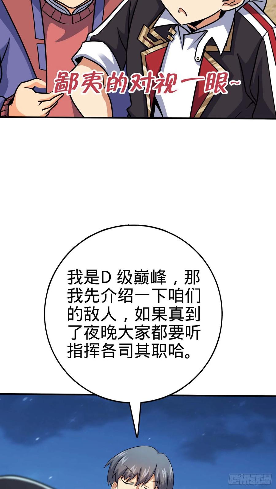 301 百分百异能53