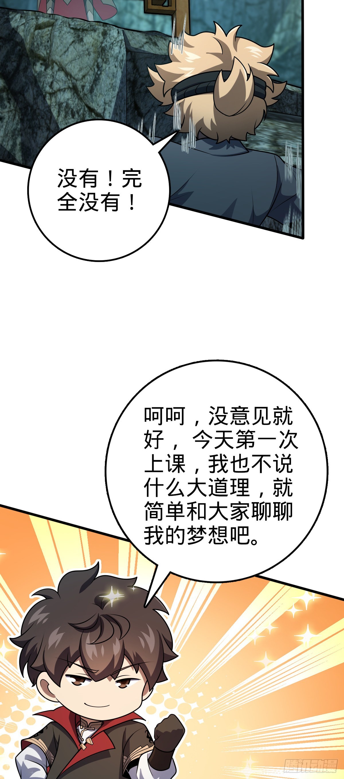 552 海量负面情绪20