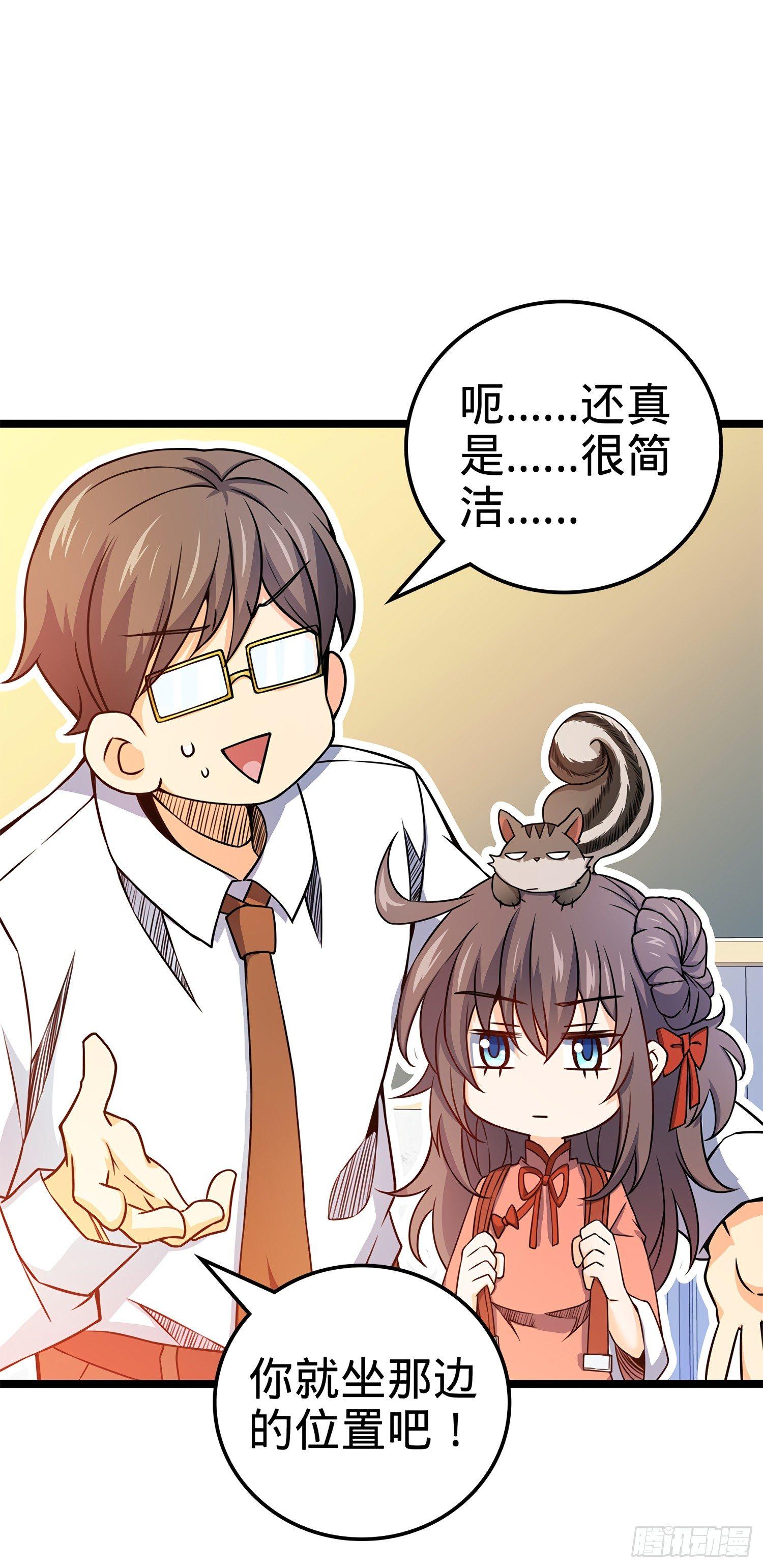 54 无所不能小凶许！7