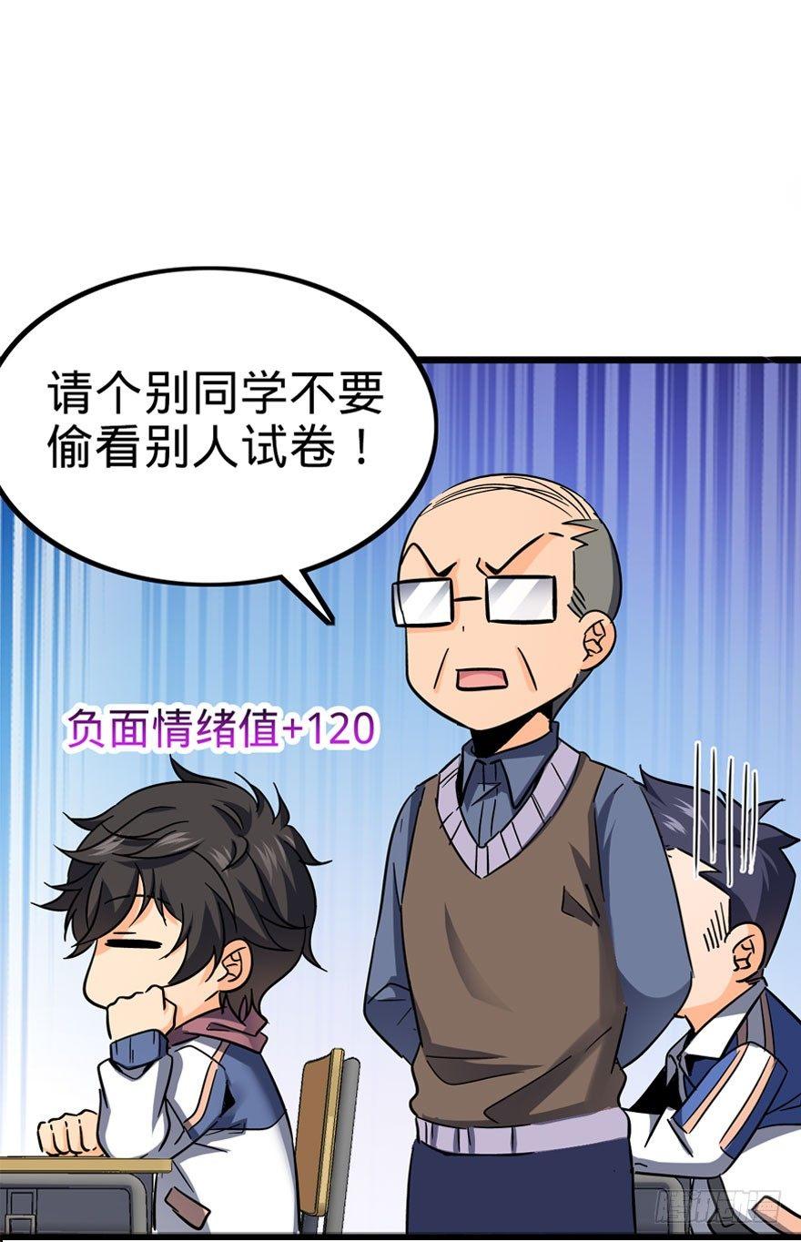 07 神秘基金会65