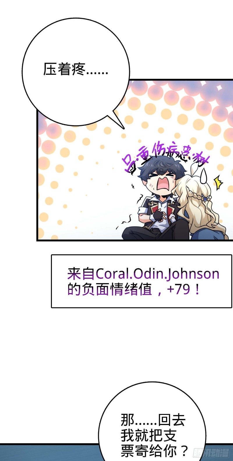 249 带刘修回家15