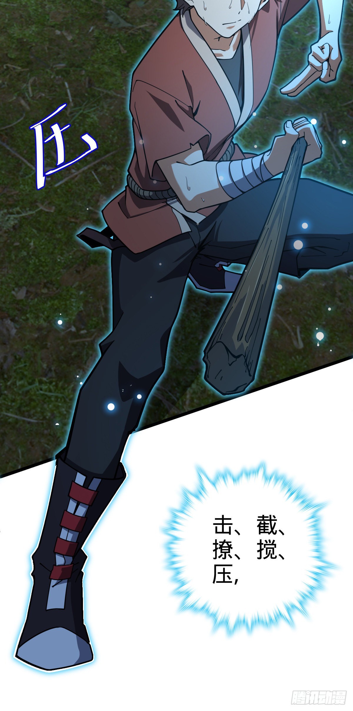 499 以身合道35