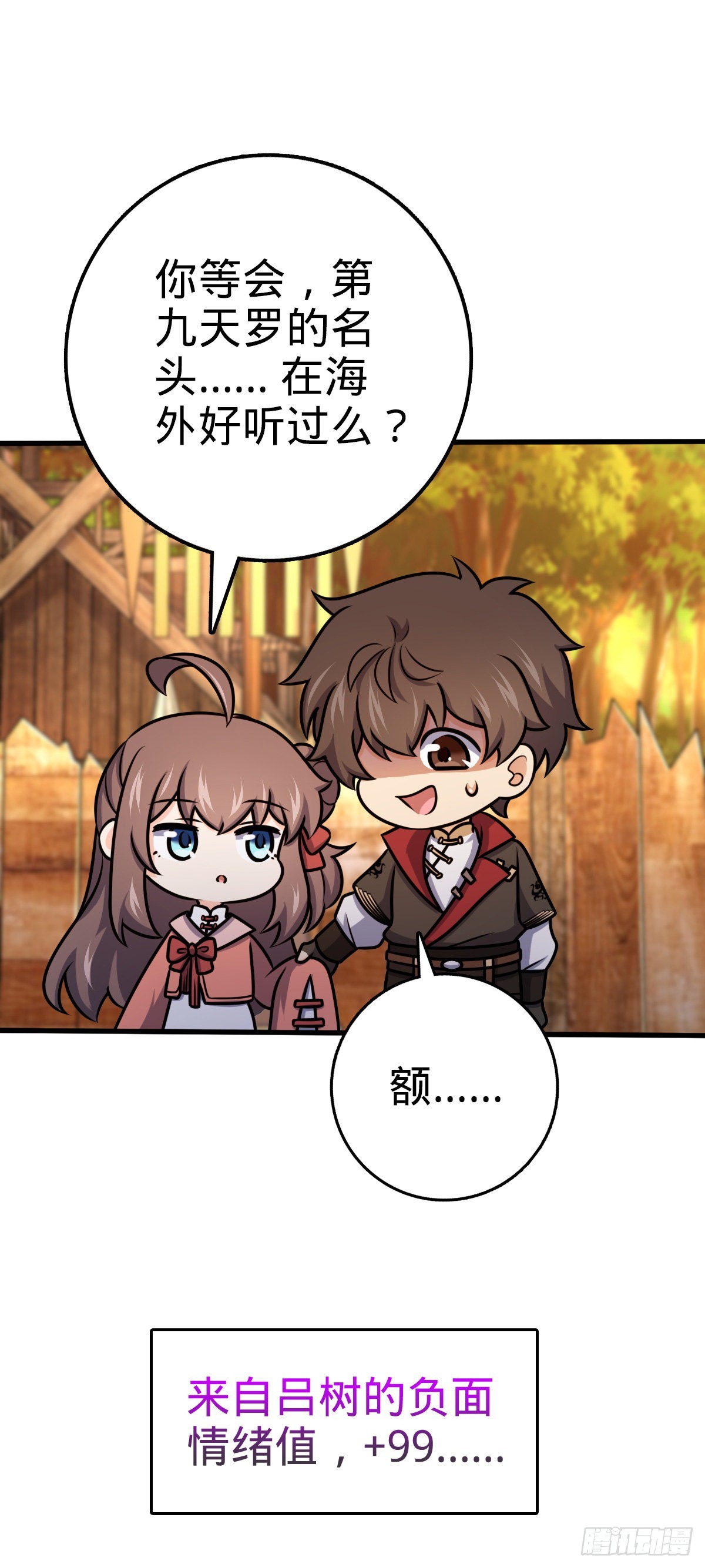 525 脱贫致富42